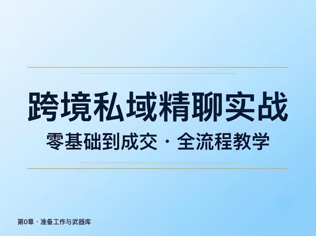 准备工作——你的武器库 (WhatsApp/INS/FB/PayPal/工具)